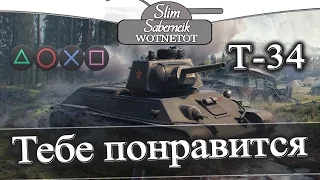 WOT PS4 Т-34 Обзор Качай тебе понравится твой первый средний танк World of Tanks Console