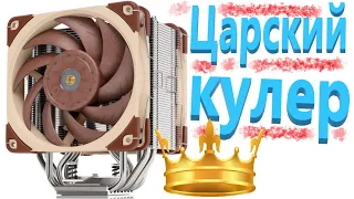 ОНЛАЙН ТРЕЙД.РУ — Кулер для процессора Noctua NH-U12A