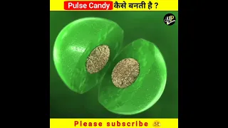 देखिए Pulse Candy 🍬 कैसे बनती है ? #shorts