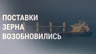 "Зерновая сделка". Киев без света. Новые санкции | НОВОСТИ