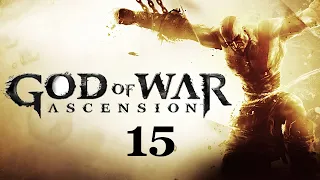 God of War Ascension Часть 15 "Глаза Аполлона/Делосский фонарь"