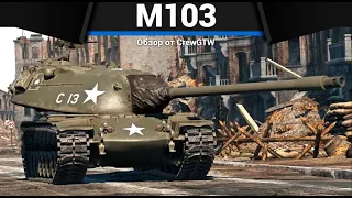 ТЯЖЁЛЫЙ И БЕСПОЛЕЗНЫЙ М103 в War Thunder