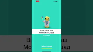 Як переказати кошти на картку Ощадбанку в Мобільному Ощаді?