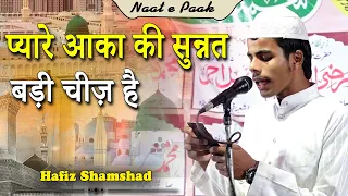 Hafiz Shamshad | Jalsa e Seerat Un Nabi | Narora | Bharrapur | Gonda | 2022 | Mushaira Media |