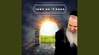 מחרוזת - הודו להשם כי טוב, כי לעולם חסדו