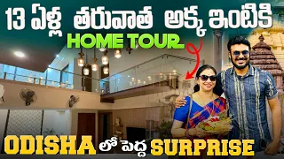 ఒడిశా లో మా అక్కని Surprise చేశా | Home Tour of my Brother | Ravi Telugu Traveller