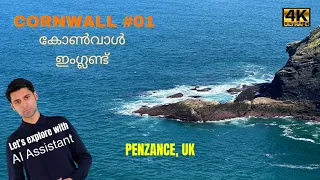 Cornwall | Penzance | England | UK | AI Assistant | Porthcurno Beach | Minack Theatre