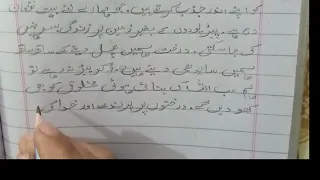 darakhton ki ahmiyat ،,essay in urdu, mazmoon #howtodraw