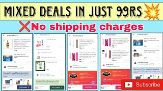 mixed deals in just 99 rs💥 myglamm latest loot offer 💥 today offer 🎉 organic harvest 99 rs offer 🥳