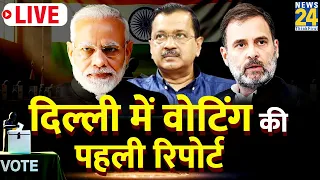 Lok Sabha polls LIVE: लोकसभा चुनावों में आमने सामने BJP-Congress, किसका पलड़ा भारी? LIVE | Delhi |