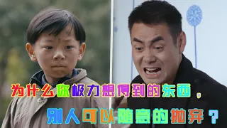 《陈翔六点半》第69集 为什么你极力想得到的，别人能随意抛弃？Episode 69：Why do you want to get things, others can abandon at will?