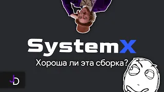Русский ответ для AtlasOS? | SystemX | Установка и Обзор