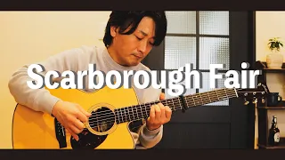 Scarborough Fair (スカボローフェア) / Simon & Garfunkel - Guitar Cover