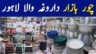 Crockery & Dinner Set Wholesale | Imported Electronics Lot Items | Chor Bazar Lahore | Solar Panels