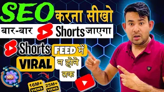 SEO Kaise Kare | SEO Karne Ka Sahi Tarika 😲 | SEO Tutorial for Beginners | Tech with Bijay | #seo