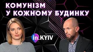 Створення ОСББ. Чи допомагає це вирішити проблеми мешканців будинку? Костянтин Киричук