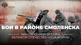 §31. Вести с фронтов. Западный фронт. Бои в районе Смоленска. Новости дня | История России. 10 класс