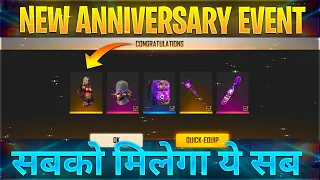 Free Fire 3rd Anniversary Event || Free Bundle & Items || Desi Gamers