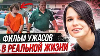 Как жестоки бывают пoдрoстки! Дело Сидни Стивенс