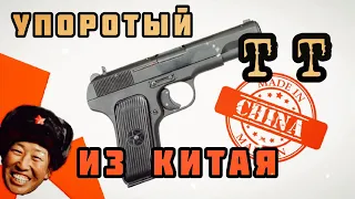 Распаковка пистолета ТТ из Китая. Веселая инструкция и ржавый ствол:)