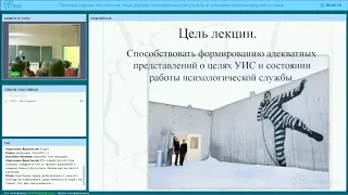 Пенитенциарная психология, опыт работы психологической службы в уголовно-исполнительной системе