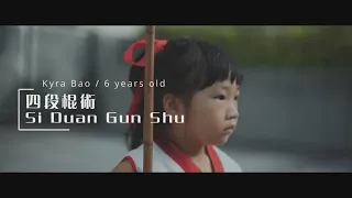 Intermediate Cudgel/Staff Form 四段棍术 (Si Duan Gun Shu) demo by Kyra Bao  [Kung Fu Wushu Changquan]