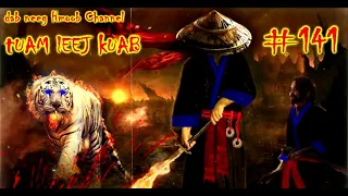 Tuam Leej Kuab The Hmong Shaman Warrior ( Part 141 ) 23/7/2021