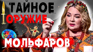 Мольфарка наконец это СКАЗАЛА! Магдалена: Что ждать? QR коды и новый Омикрон...