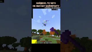 мелтарионское ПВО  #reallywolrd #domer #minecraft #pvp #meltarion #fanzy #халява #funtime #amadeus