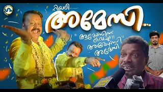 സുരേഷ് ഗോപിയുടെ അമേസി!'ഗം' | Suresh Gopi | Thrissur | Gum 12 March 2024