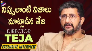 Director Teja Exclusive Interview | Director Teja Latest Interview | Telugu FilmNagar Interviews