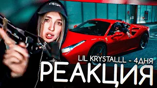 Генсуха СМОТРИТ: LIL KRYSTALLL - 4ДНЯ (Dir.by @DOMAMANIC )