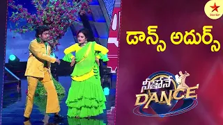 Sandeep & Jyothiraj  Adhiripoye Retro Dance Performance ! | Neethone Dance Highlights | StarMaa