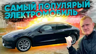 Tesla Model 3 - Как купить дёшево? Электромобиль под ключ из США / Тесла модель 3