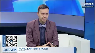 Константин Гусев: оккупация — самое тяжелое время в истории Краснодара