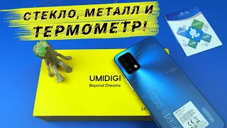 Что-то новенькое! UMIDIGI A11 | Стекло, металл и не только за 100$