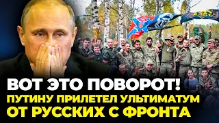 🧨БАНДА “РУСИЧ” МАСОВО КИДАЄ ПОЗИЦІЇ, назрів БУНТ, ватажка ВИМАГАЮТЬ повернути у рф | КОНТРПРОПАГАНДА