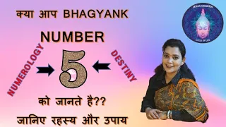 Bhagyank 5 in Hindi|| Destiny Number 5|| Job, Business, Personality, Tips|| Number 5|| Numerology