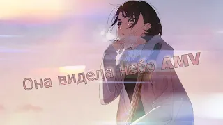 Аниме клип - Белая ночь AMV