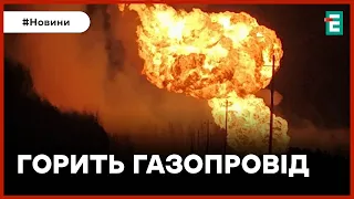 🔥 НА РОСІЇ ПАЛАЄ ГАЗОПРОВІД 🔥 У Тюменській області горить газопровід