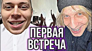 ФРАМЕ ТАМЕР ПОКАЗЫВАЕТ ПЕРВУЮ ВСТРЕЧУ С ПЛОХИМ ПАРНЕМ | СТАРЫЙ ВЛОГ ФРАМЕ ТАМЕРА