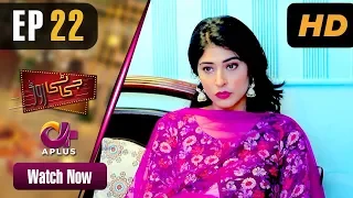 Pakistani Drama| GT Road - EP 22 | Aplus | Inayat, Sonia Mishal | CC1
