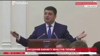 Засідання Кабінету міністрів України