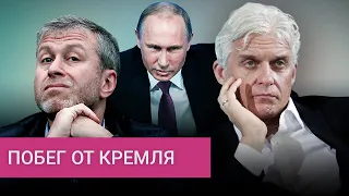 Абрамович и Тиньков против войны. Почему миллиардеры отворачиваются от Путина