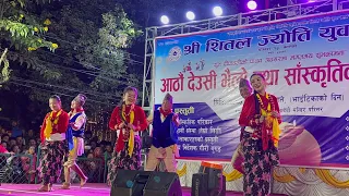 Pardeshi 2 Jhyaure || Deusi Bhailo 2080 || Himali Sanskritik Pariwar || Sital Jyoti Youth Club