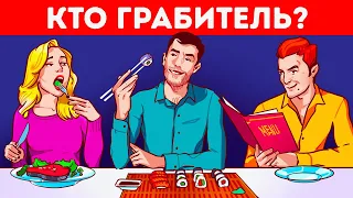 Если вам удастся решить эти 11 загадок, считайте, что вы умнее меня