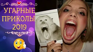 Чудики из соцсетей, лютые приколы, приколы 2019, смешное видео #2