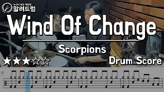 Wind of Change -Scorpions DRUM COVER