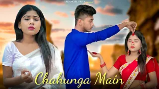 Chahunga Main Tujhe Hardam | HeartTouching Love Story | Cover Song | Avik Priya  | Dream Girl Priya