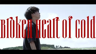 「BROKEN HEART OF GOLD」ONE OK ROCK 一般応募作品